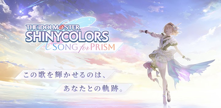 SongforPrism Codes 2025 (By Bandai Namco Entertainment Inc.)