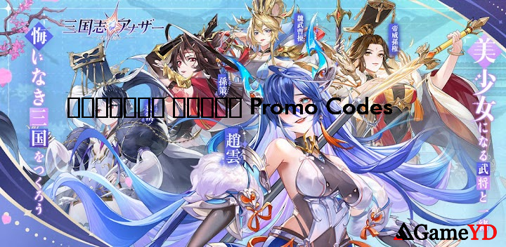 Codes 2025 (By Apollo Technology Co.,Ltd)