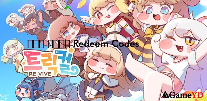 Redeem Codes 2025 (By EPIDGames)