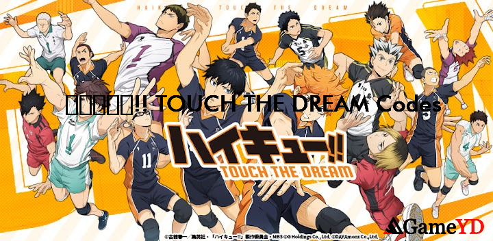 TOUCH THE DREAM Redeem Codes 2025 (By G Holdings co., ltd.)
