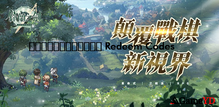 Promo Codes 2025 (By XD Entertainment Pte Ltd)