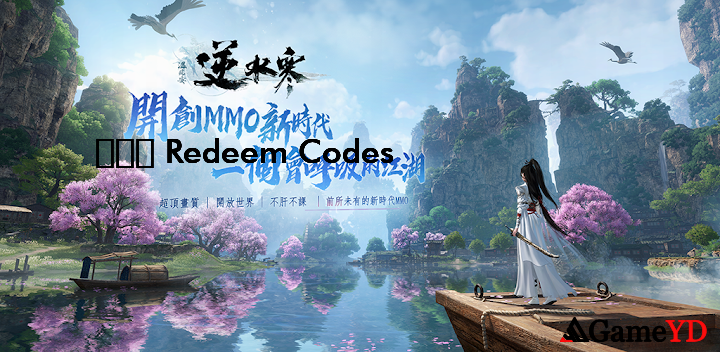 Codes 2025 (By EnvoyGames)