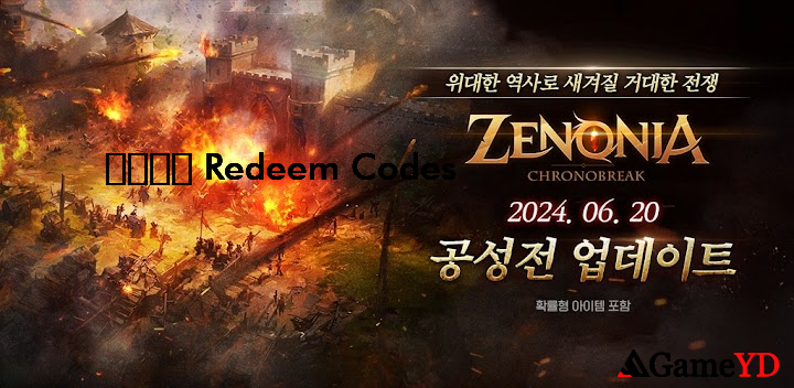 Gift Codes 2025 (By Com2uS Holdings)
