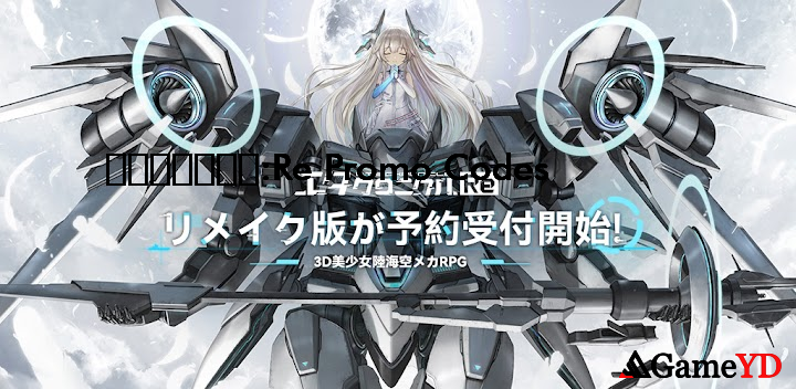 Re Codes 2025 (By CHENS GLOBAL LIMITED)