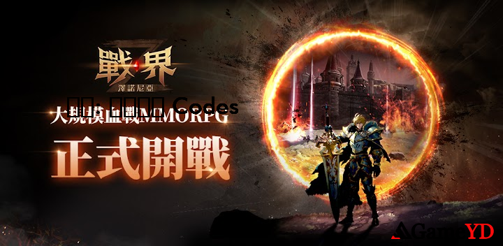 Redeem Codes 2025 (By Com2uS Holdings)