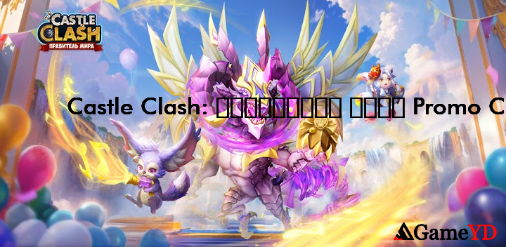 Castle Clash Promo Codes 2025 (By IGG.COM)
