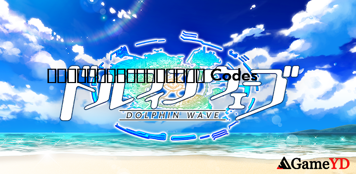 Codes 2025 (By HONEY PARADE GAMES Inc.)