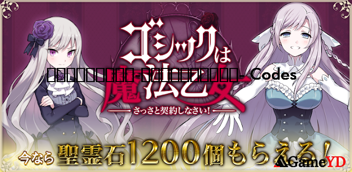 Promo Codes 2025 (By CAVE Interactive CO.,LTD.)