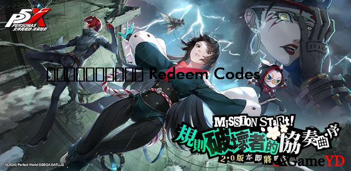 Redeem Codes 2025 (By IWPLAY WORLD)