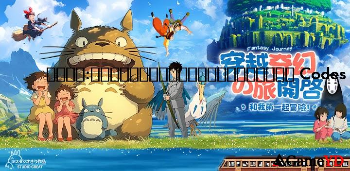 Gift Codes 2025 (By ILC.HK)