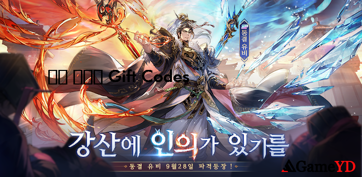 Codes 2025 (By Qookka Games)